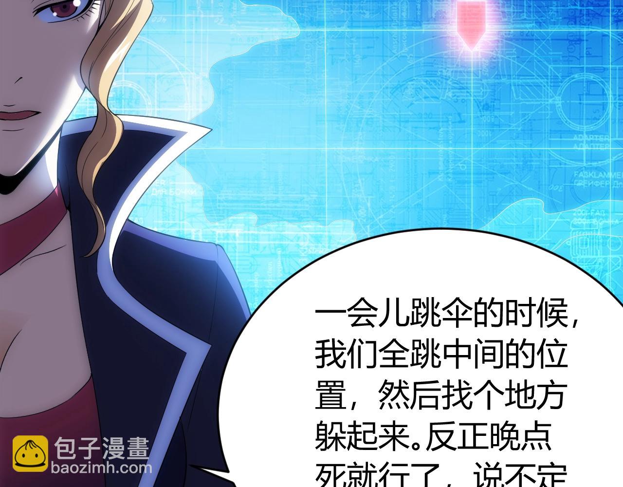 🍕氪金玩家 第109话 公会吃鸡战！ 第17页