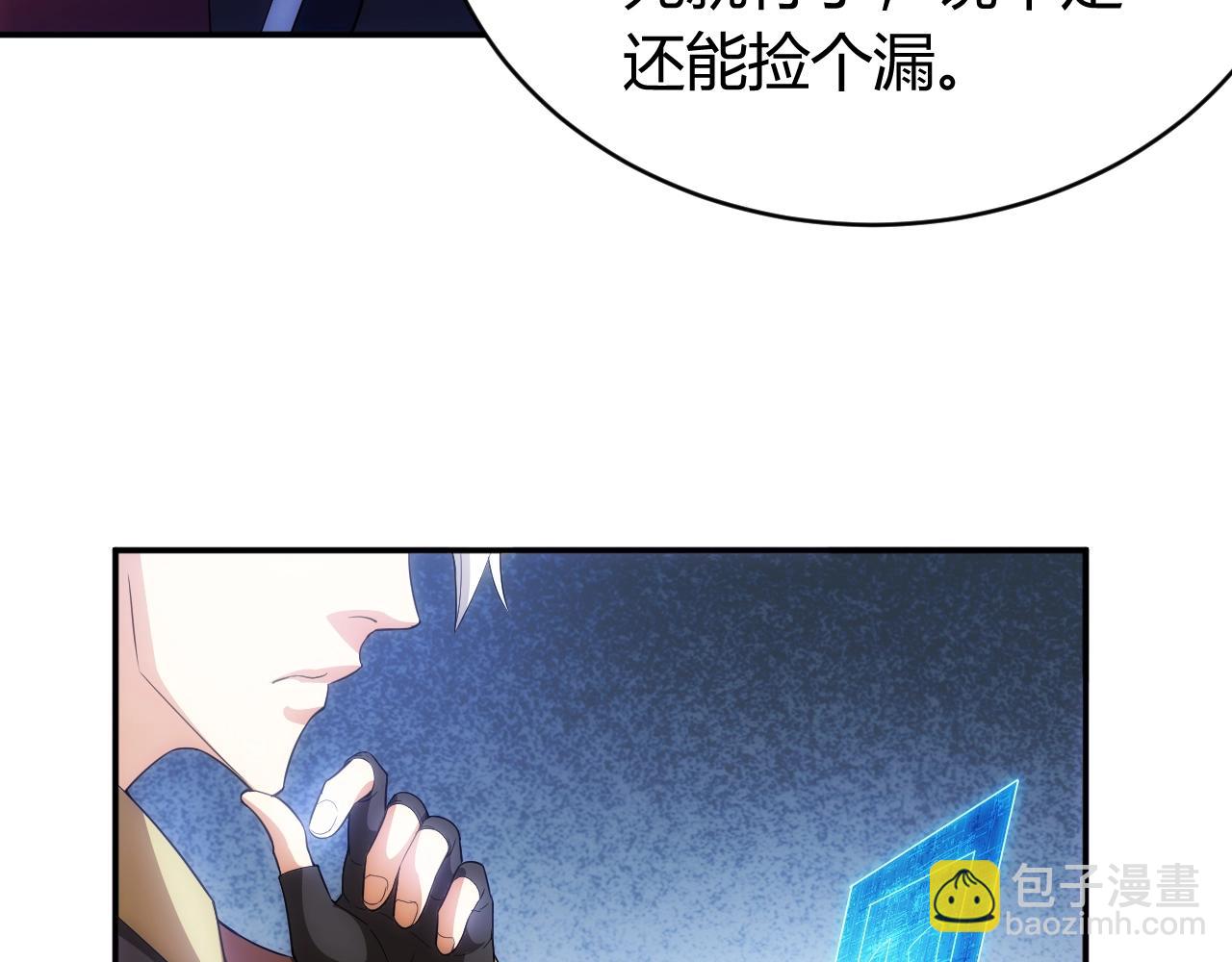 🍕氪金玩家 第109话 公会吃鸡战！ 第18页