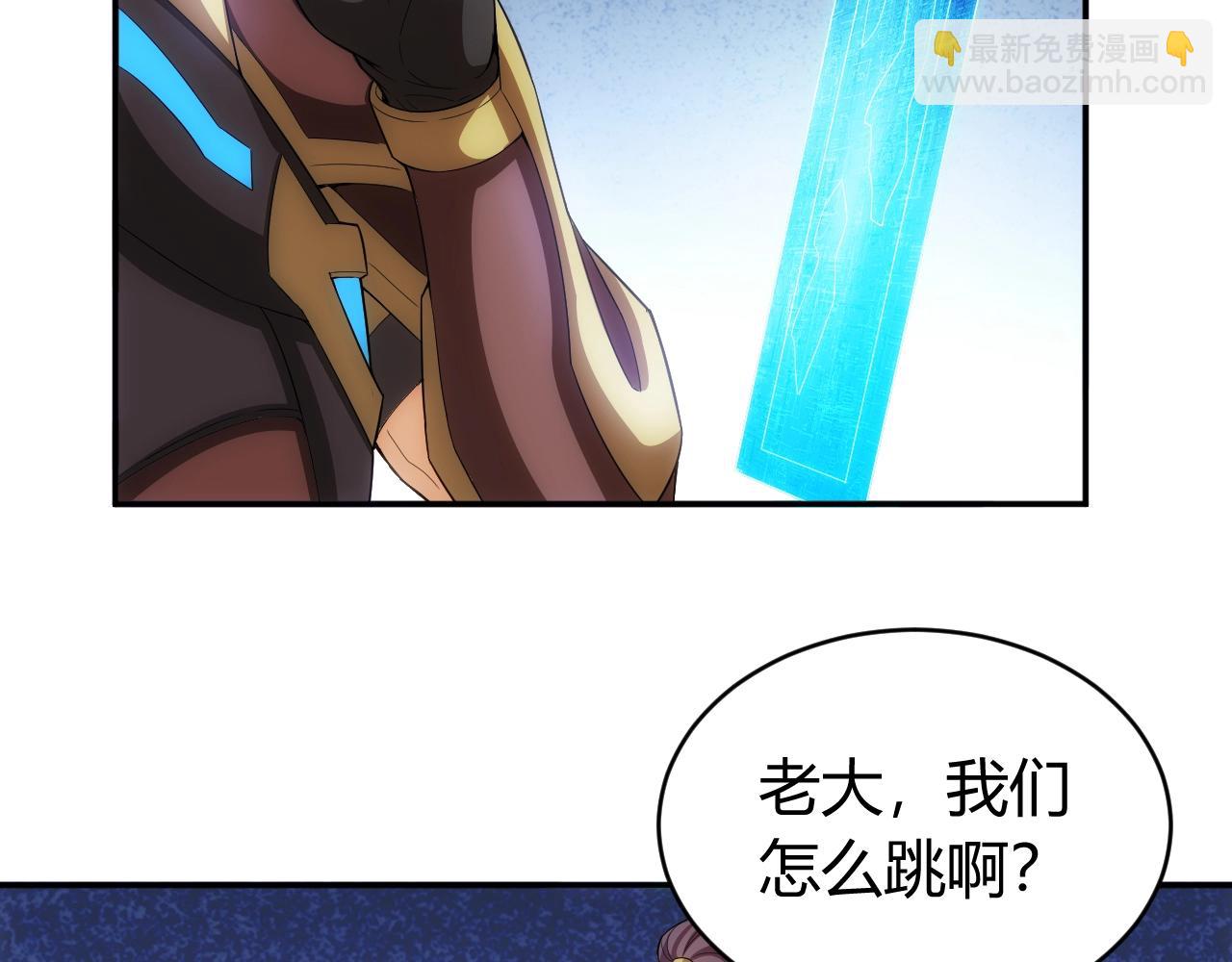 🍕氪金玩家 第109话 公会吃鸡战！ 第19页