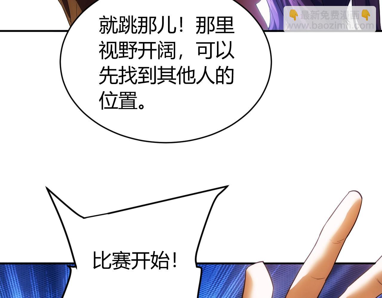 🍕氪金玩家 第109话 公会吃鸡战！ 第21页