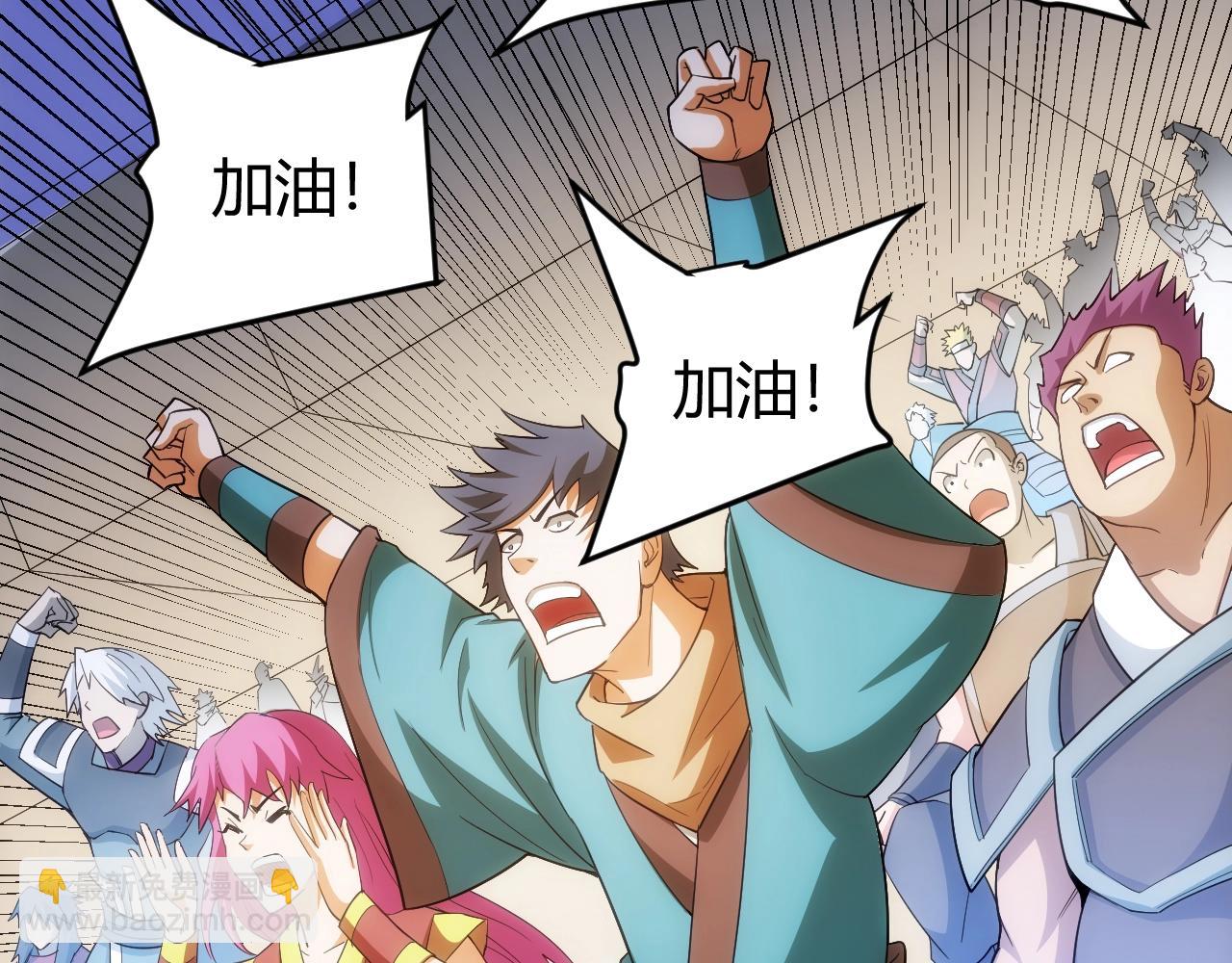 🍕氪金玩家 第109话 公会吃鸡战！ 第24页