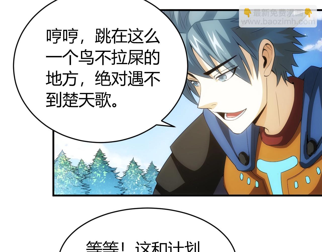🍕氪金玩家 第109话 公会吃鸡战！ 第34页