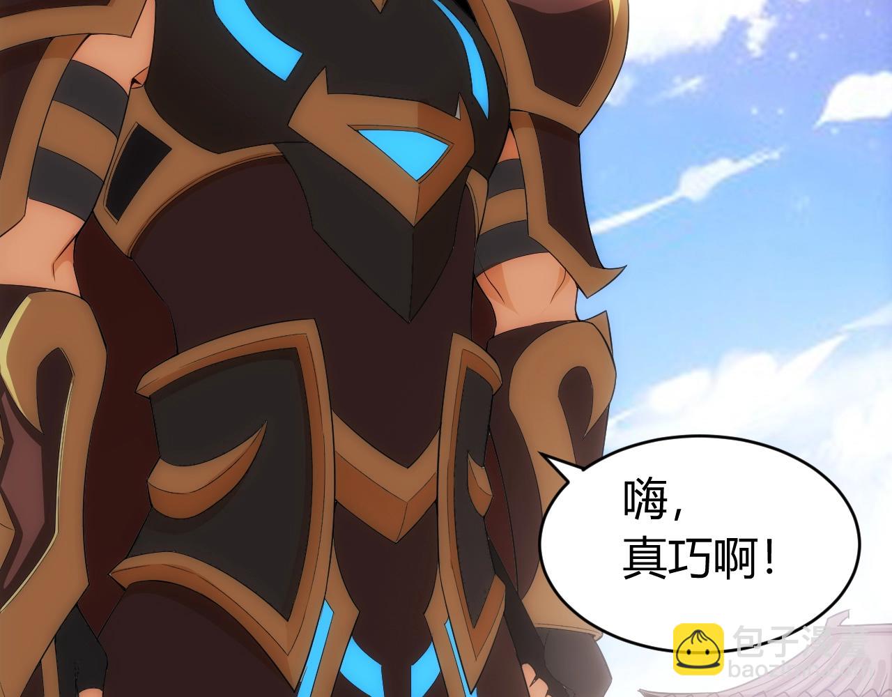 🍕氪金玩家 第109话 公会吃鸡战！ 第38页
