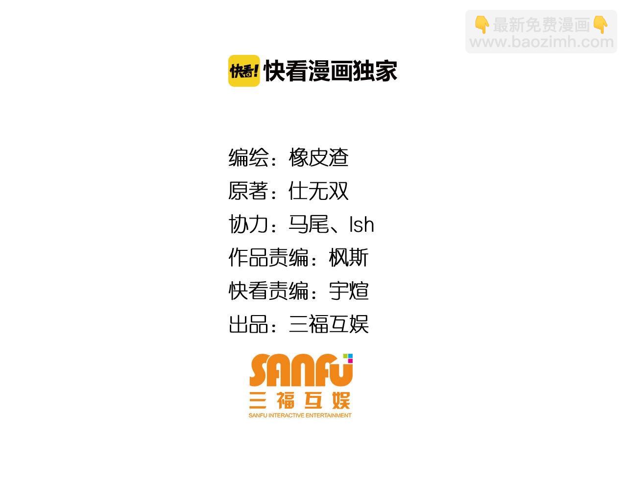 🍕氪金玩家 第109话 公会吃鸡战！ 第4页