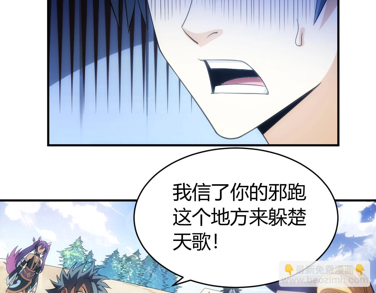 🍕氪金玩家 第109话 公会吃鸡战！ 第40页
