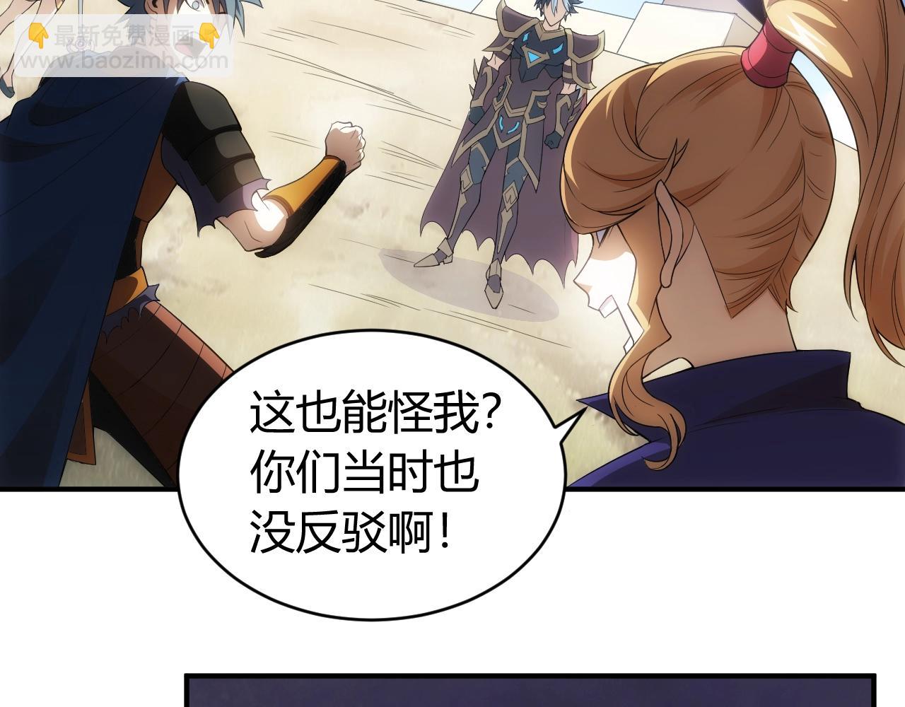🍕氪金玩家 第109话 公会吃鸡战！ 第41页