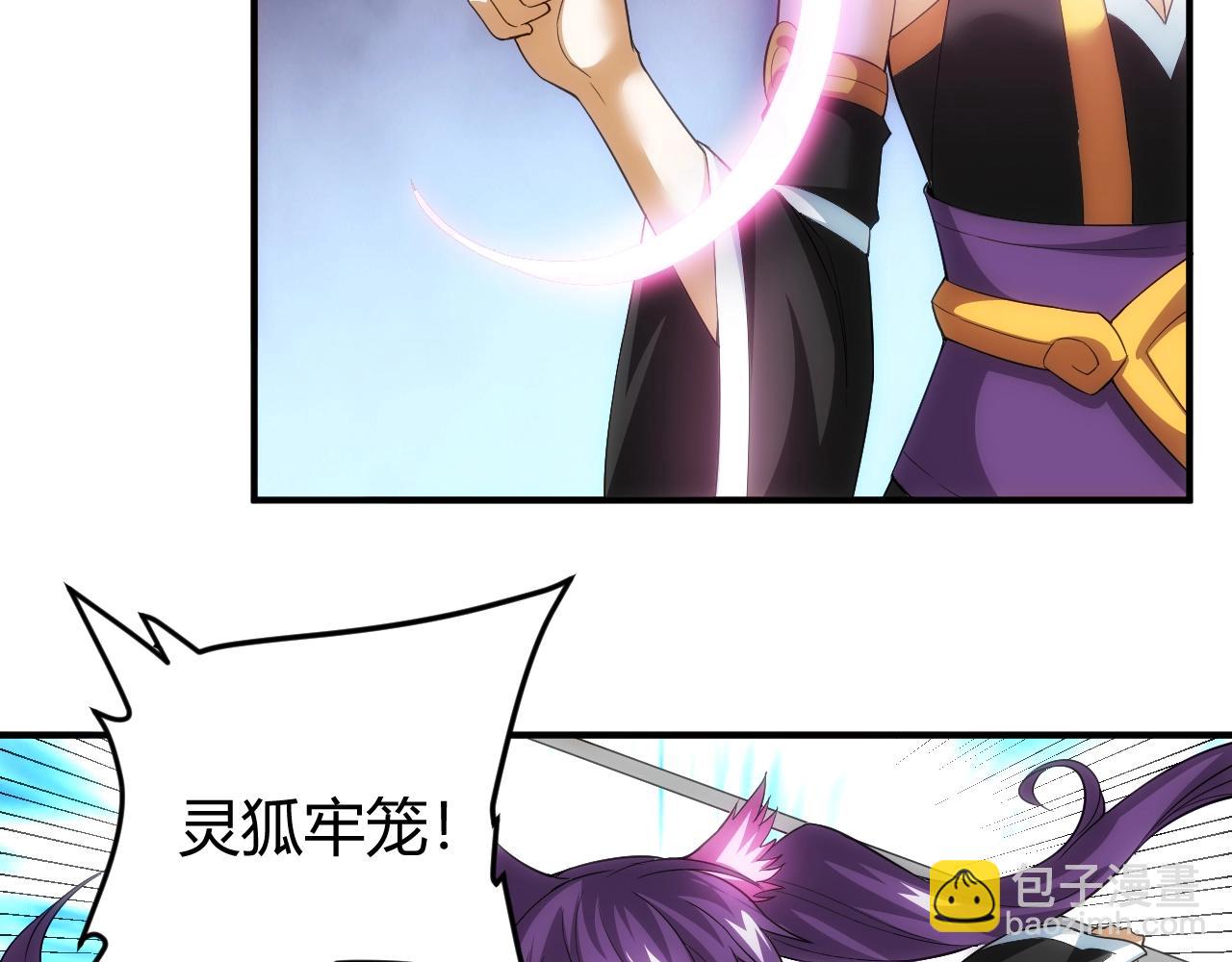 🍕氪金玩家 第109话 公会吃鸡战！ 第43页