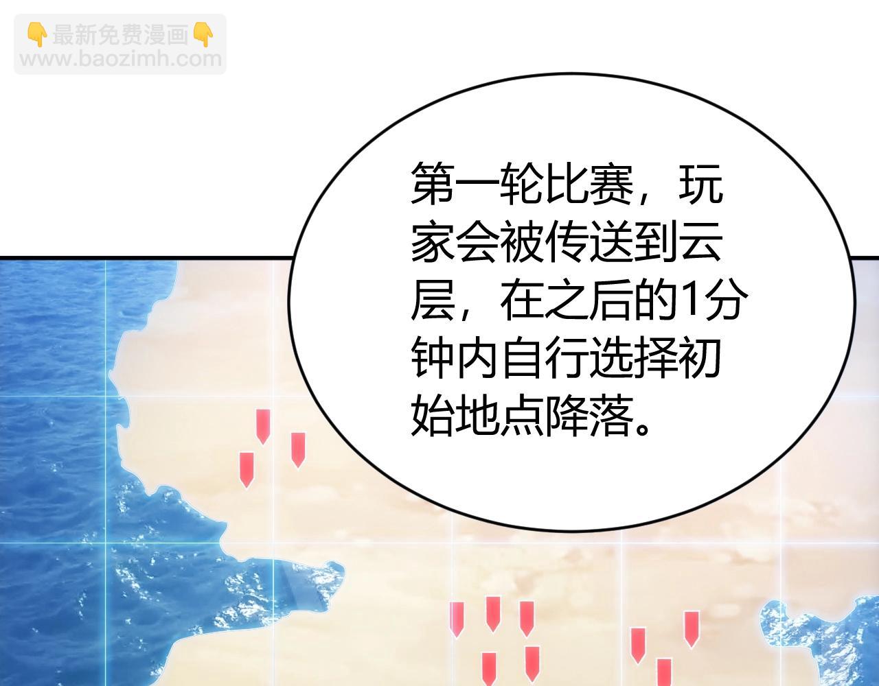 🍕氪金玩家 第109话 公会吃鸡战！ 第5页