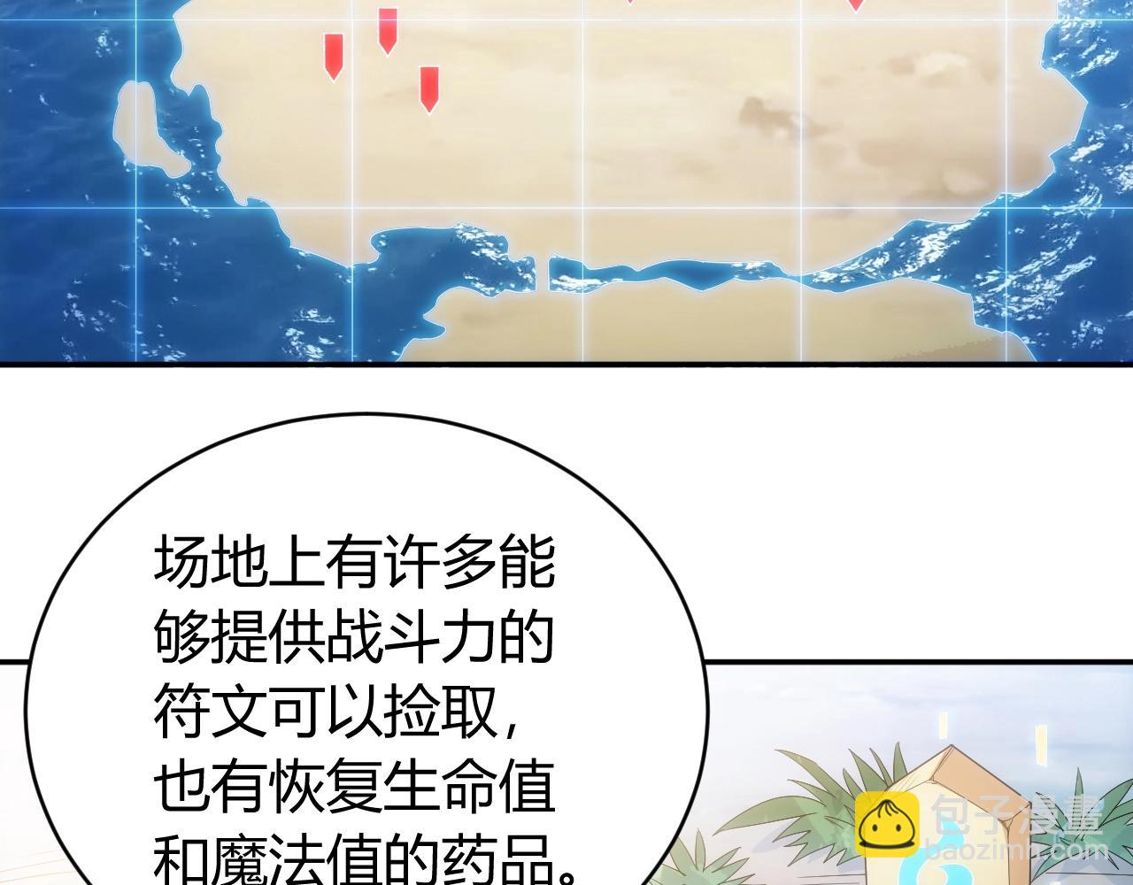🍕氪金玩家 第109话 公会吃鸡战！ 第6页