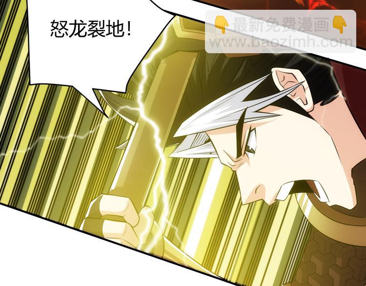 🍕氪金玩家 第11话 神壕屠魔 第17页