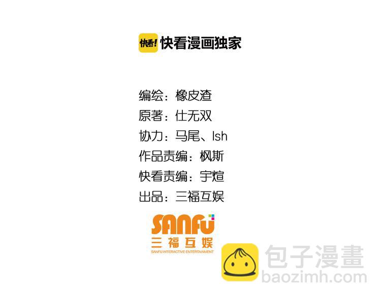 🍕氪金玩家 第11话 神壕屠魔 第4页