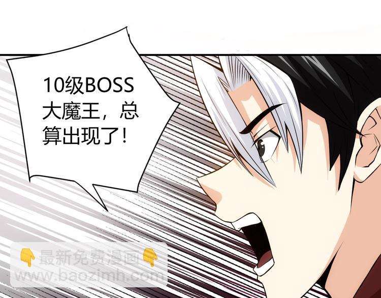 🍕氪金玩家 第11话 神壕屠魔 第44页