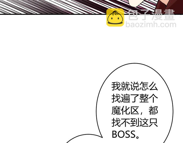 🍕氪金玩家 第11话 神壕屠魔 第45页