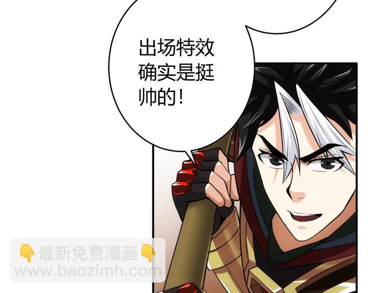 🍕氪金玩家 第11话 神壕屠魔 第46页