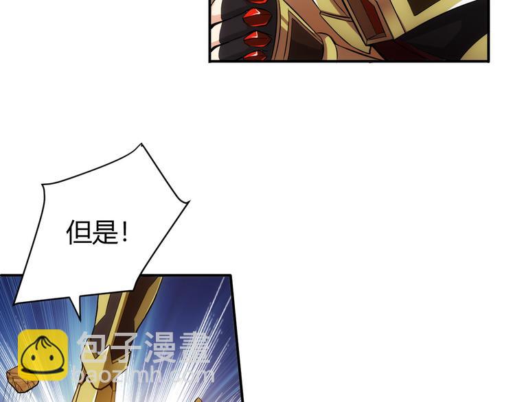 🍕氪金玩家 第11话 神壕屠魔 第47页