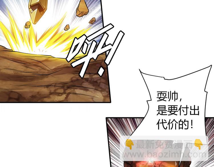 🍕氪金玩家 第11话 神壕屠魔 第48页