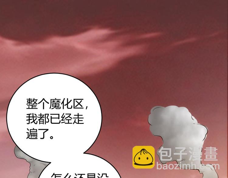🍕氪金玩家 第11话 神壕屠魔 第6页