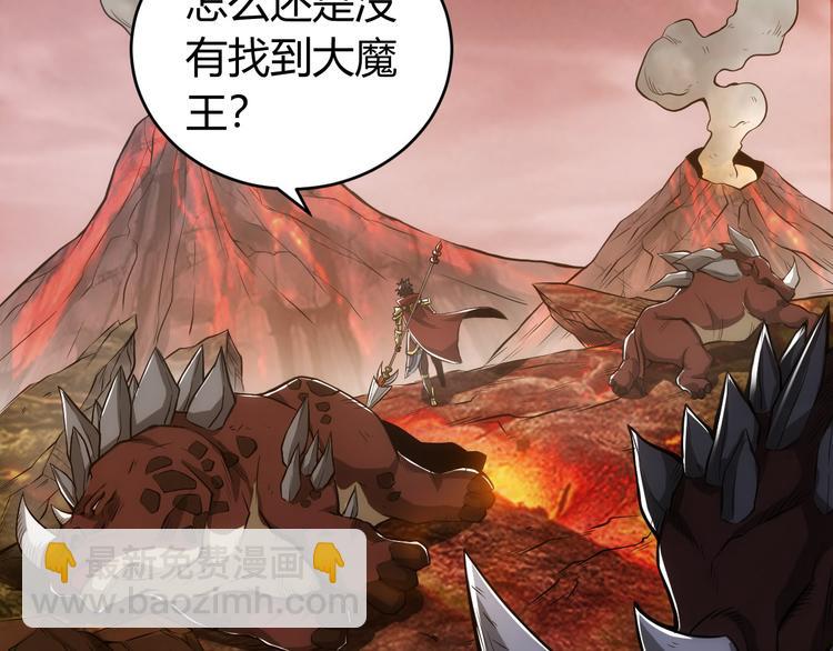 🍕氪金玩家 第11话 神壕屠魔 第7页