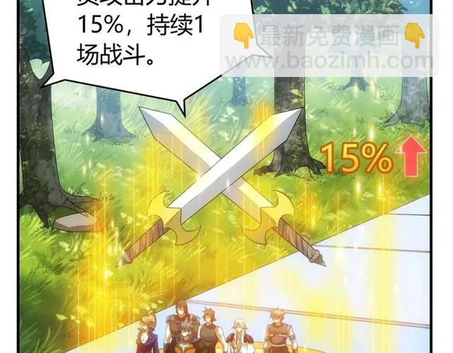 🍕氪金玩家 第111话 神壕大富翁！ 第10页