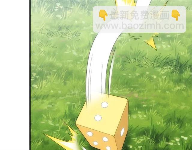 🍕氪金玩家 第111话 神壕大富翁！ 第14页
