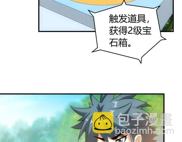 🍕氪金玩家 第111话 神壕大富翁！ 第18页