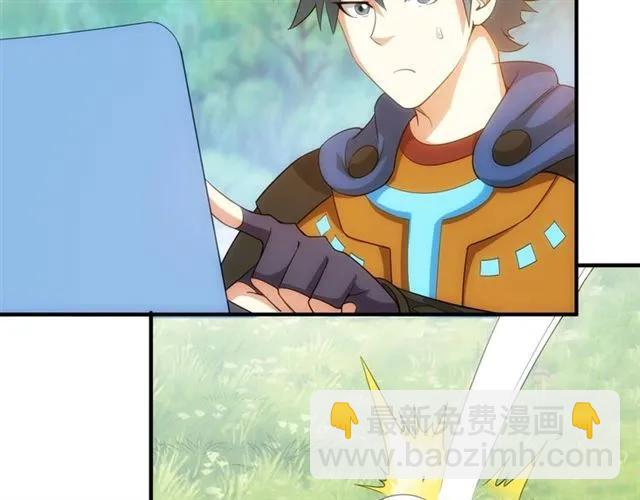🍕氪金玩家 第111话 神壕大富翁！ 第19页