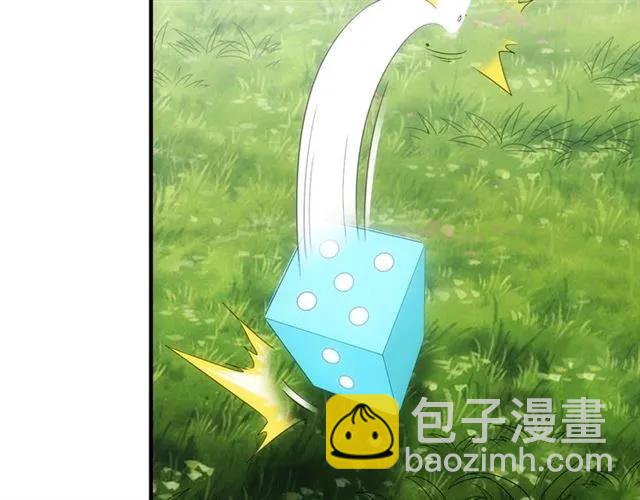 🍕氪金玩家 第111话 神壕大富翁！ 第20页