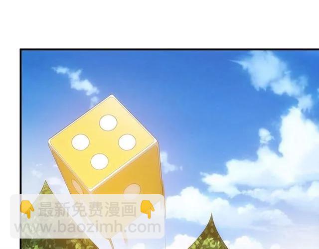 🍕氪金玩家 第111话 神壕大富翁！ 第25页