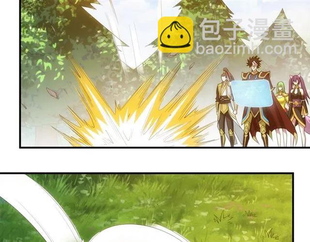 🍕氪金玩家 第111话 神壕大富翁！ 第26页