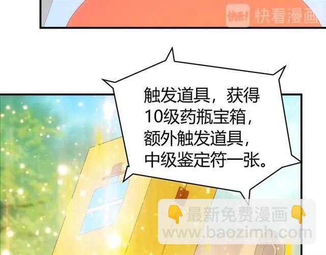 🍕氪金玩家 第111话 神壕大富翁！ 第29页