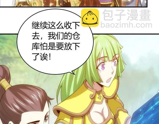 🍕氪金玩家 第111话 神壕大富翁！ 第31页