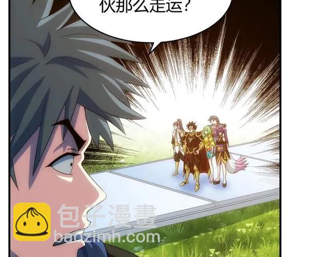 🍕氪金玩家 第111话 神壕大富翁！ 第33页