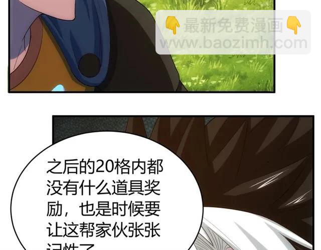 🍕氪金玩家 第111话 神壕大富翁！ 第34页