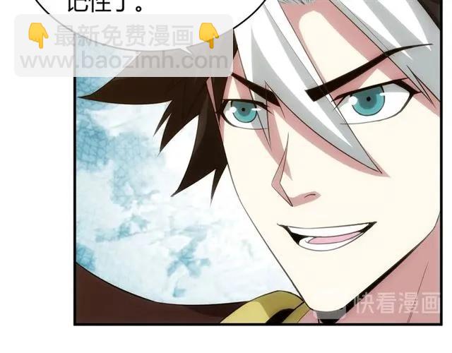 🍕氪金玩家 第111话 神壕大富翁！ 第35页