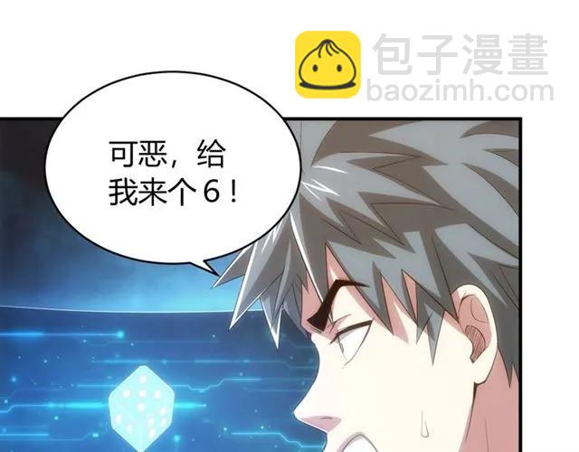🍕氪金玩家 第111话 神壕大富翁！ 第36页