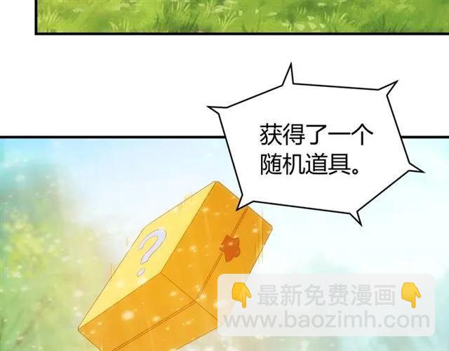 🍕氪金玩家 第111话 神壕大富翁！ 第41页