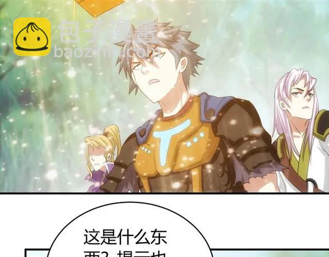 🍕氪金玩家 第111话 神壕大富翁！ 第42页