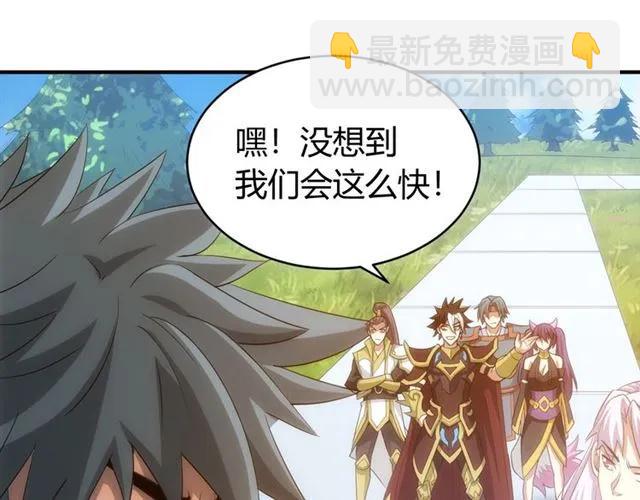 🍕氪金玩家 第111话 神壕大富翁！ 第44页