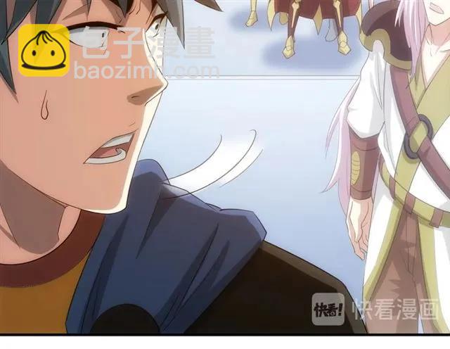 🍕氪金玩家 第111话 神壕大富翁！ 第45页