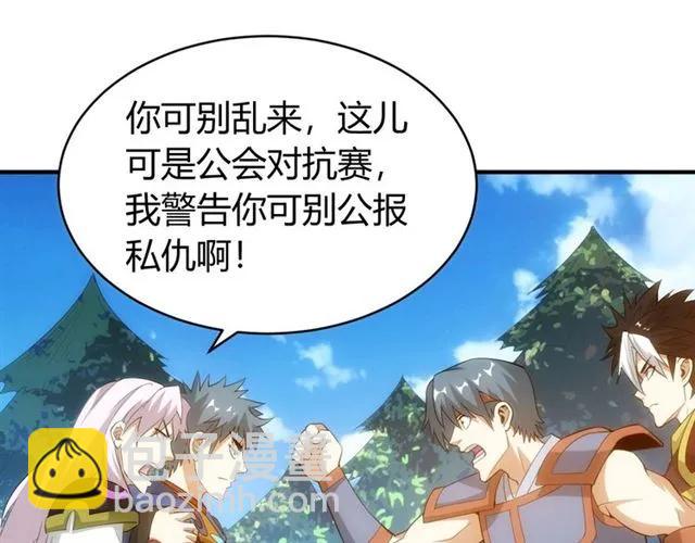 🍕氪金玩家 第111话 神壕大富翁！ 第46页