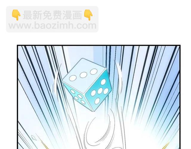 🍕氪金玩家 第111话 神壕大富翁！ 第5页