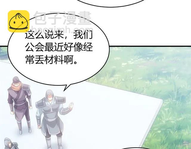 🍕氪金玩家 第111话 神壕大富翁！ 第50页