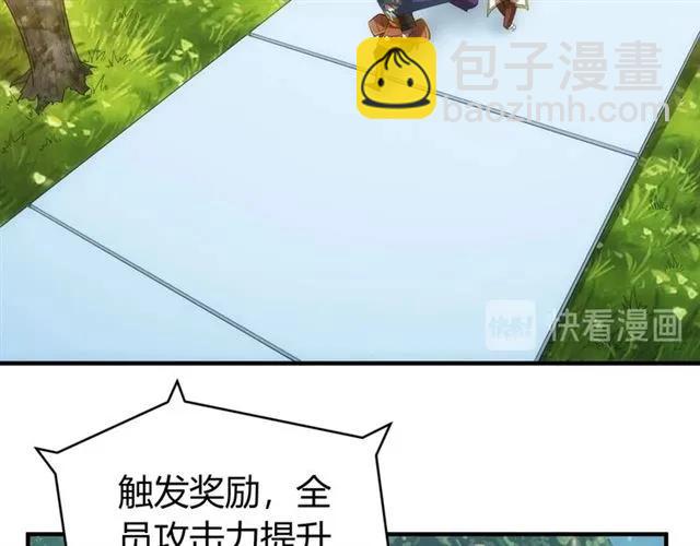🍕氪金玩家 第111话 神壕大富翁！ 第9页