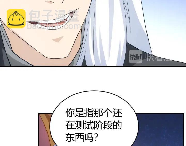 🍕氪金玩家 第113话 boss突袭 第12页