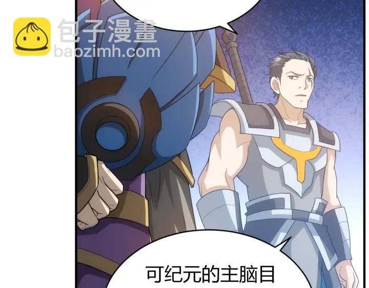 🍕氪金玩家 第113话 boss突袭 第13页