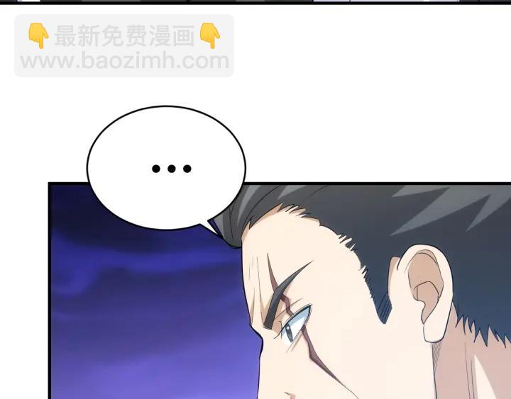 🍕氪金玩家 第113话 boss突袭 第16页