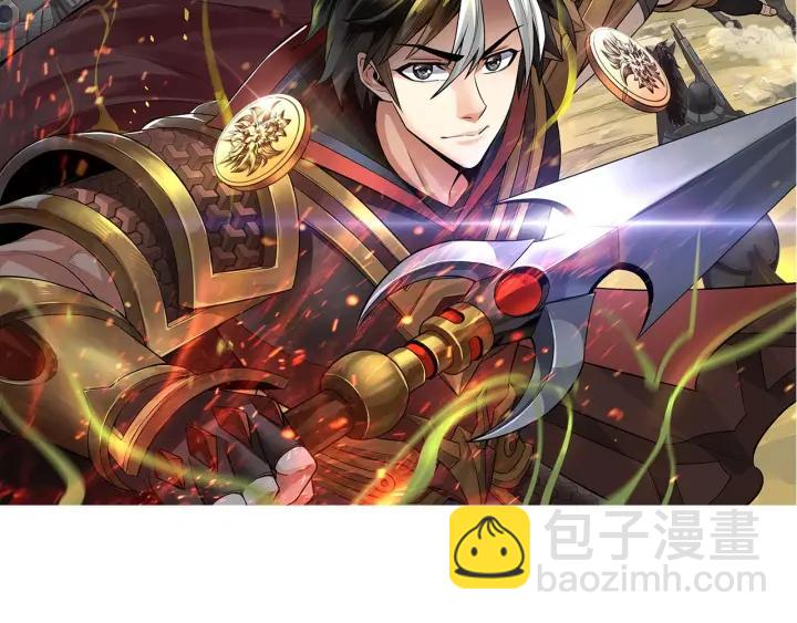 🍕氪金玩家 第113话 boss突袭 第2页