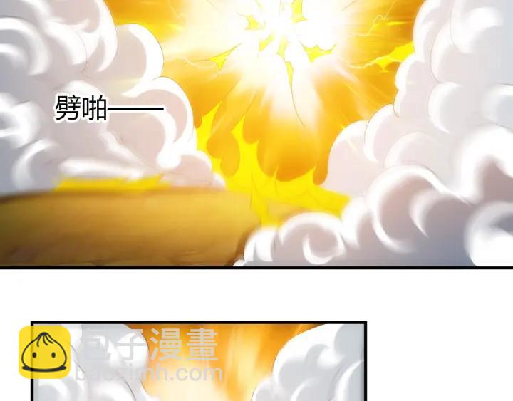 🍕氪金玩家 第113话 boss突袭 第20页