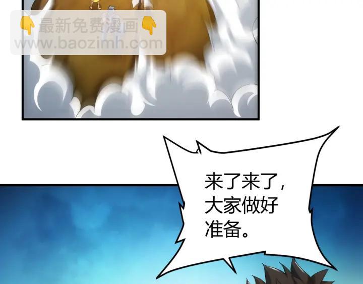 🍕氪金玩家 第113话 boss突袭 第22页