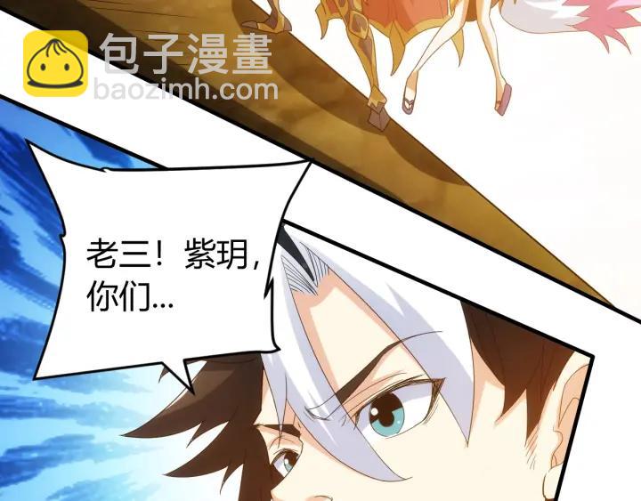 🍕氪金玩家 第113话 boss突袭 第30页